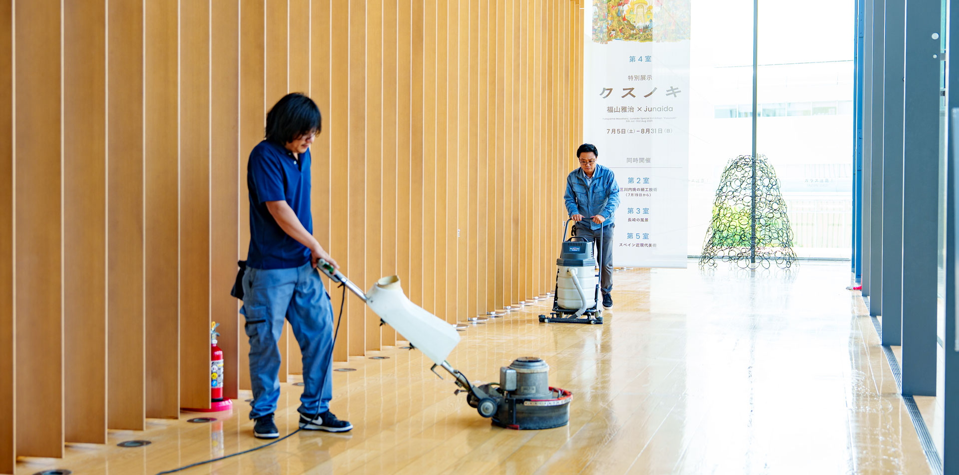 株式会社大和総業