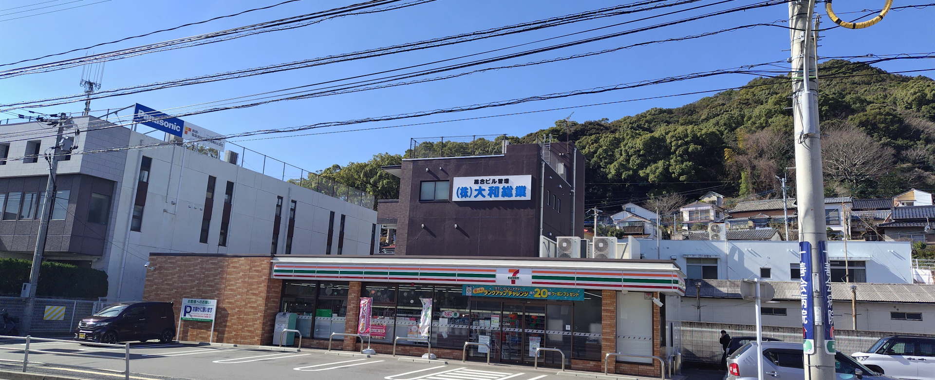 株式会社大和総業